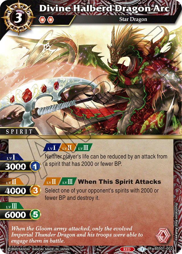 Divine Halberd Dragon Arc (BSS01-002) [Dawn of History]