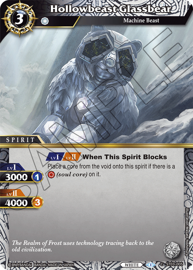Hollowbeast Glassbear (ST03-005) [Aegis of the Machine]