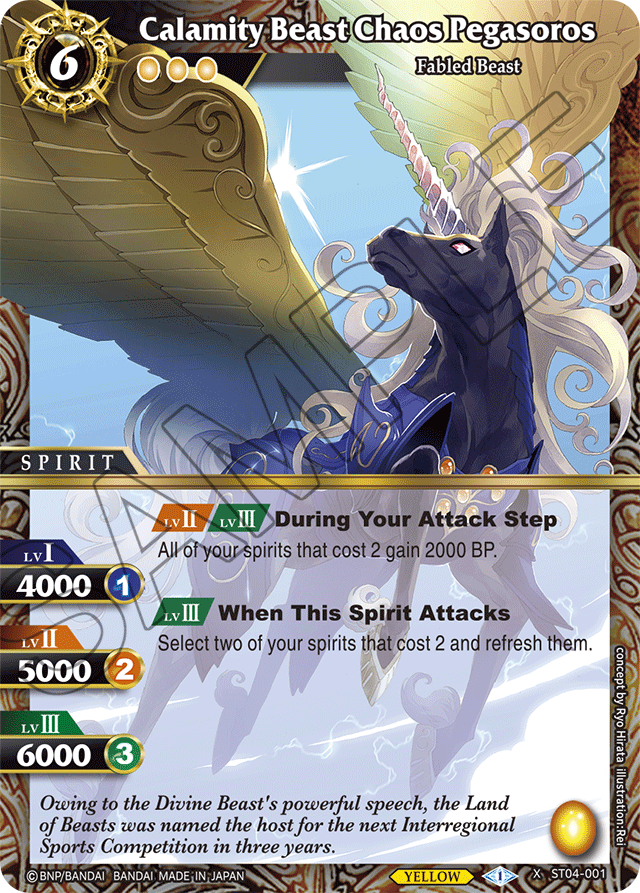 Calamity Beast Chaos Pegasoros (ST04-001) [Forbidden Magic]