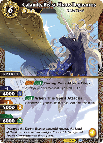 Calamity Beast Chaos Pegasoros (ST04-001) [Forbidden Magic]